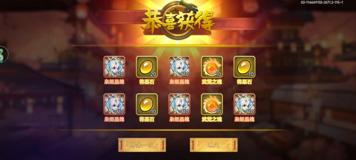 666第一次见，不愧是四发10连一个不出后的补偿截图