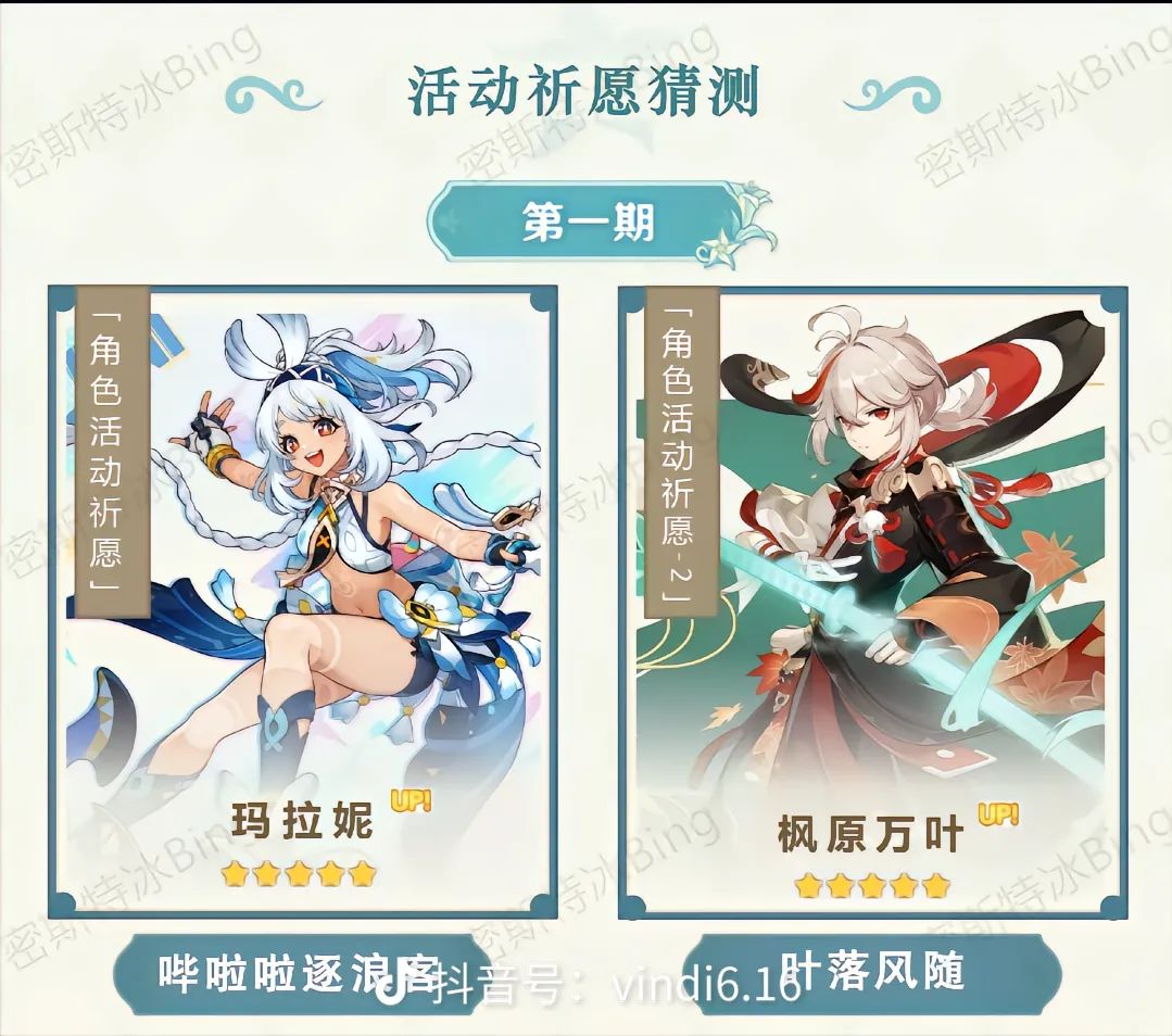 5.0卡池出了 2