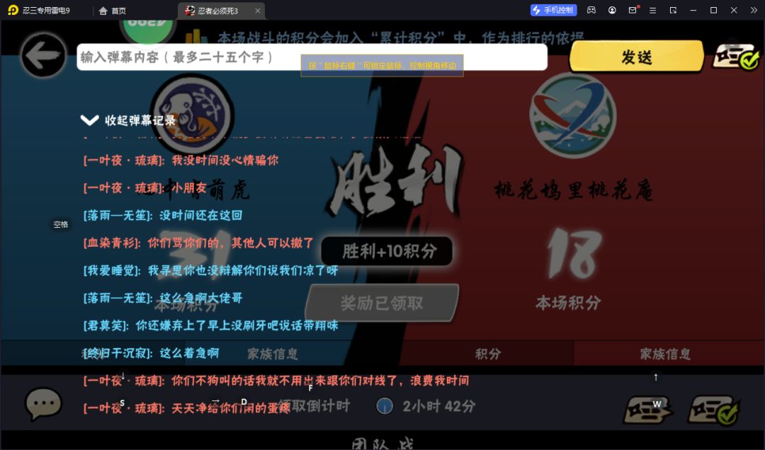 所以不爱打家族战就要被家族战大佬嘲讽吗 8