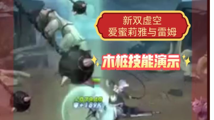 剑与远征 雷姆与爱莉 木桩测试技能抢先看截图