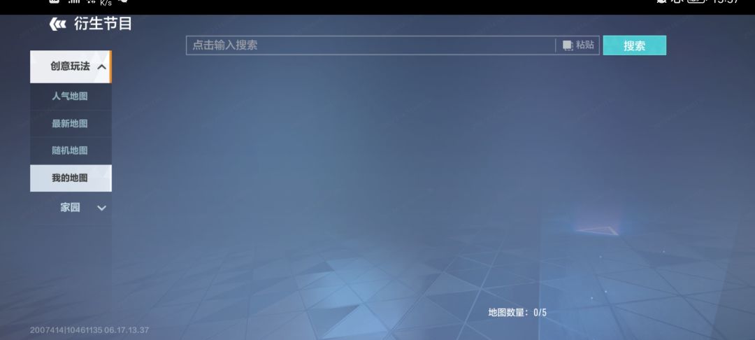 这是BUG吗,地图创建不了? 1