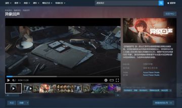 【快讯】异象回声即将登陆Steam 全平台同服