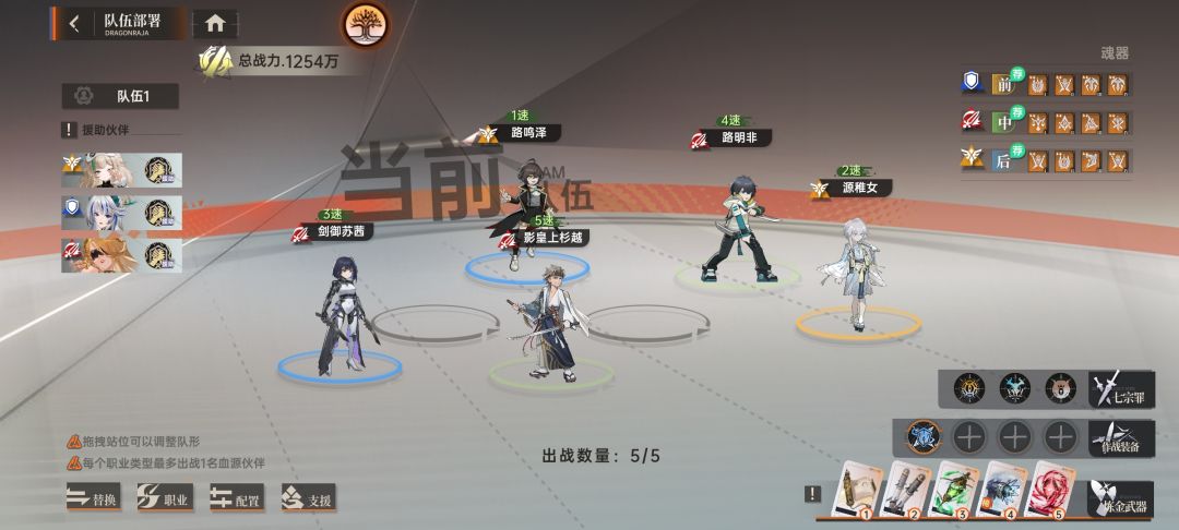 我认为这就是现版本零氪最强阵容 2