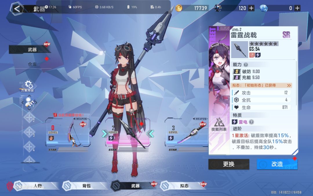 新手第一发必出SSR吗？ 3
