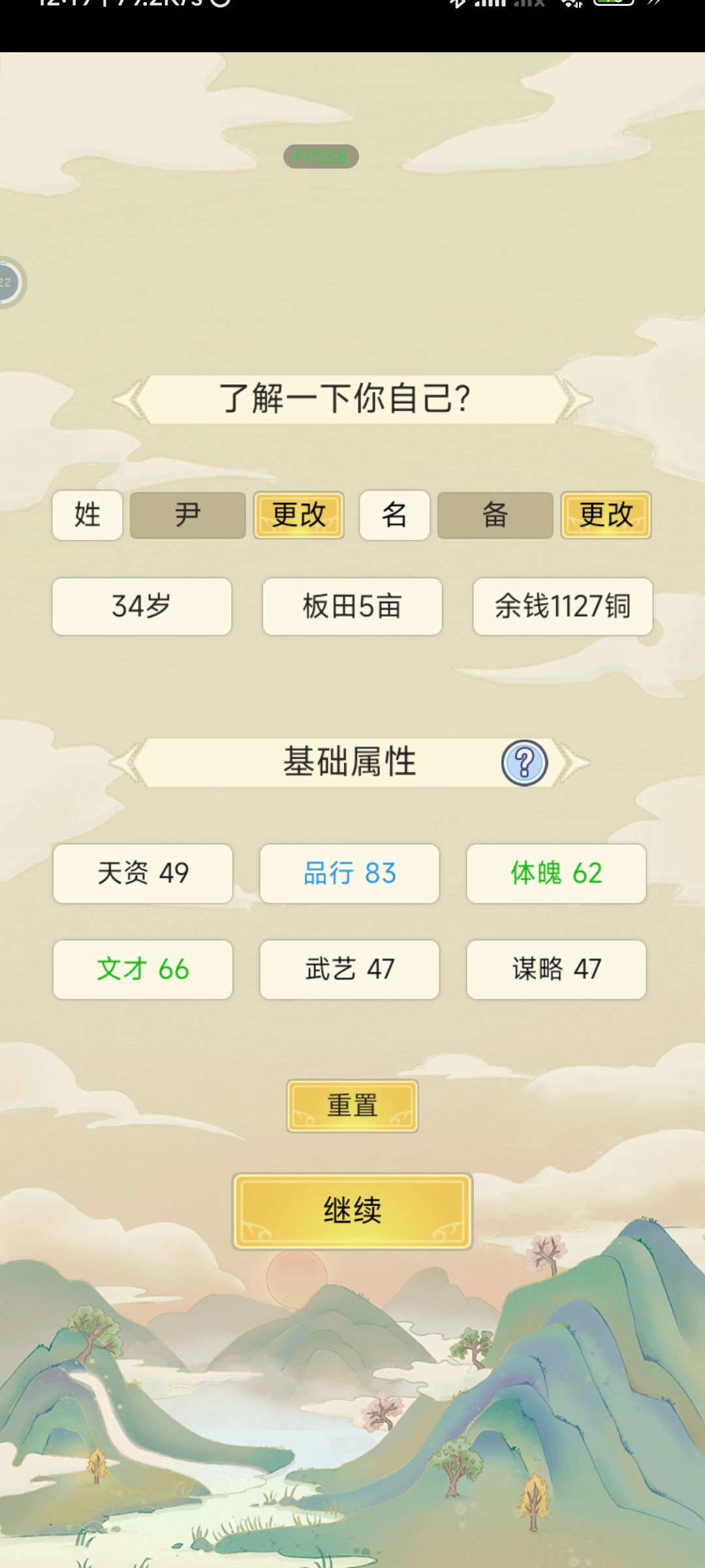 读档bug 2