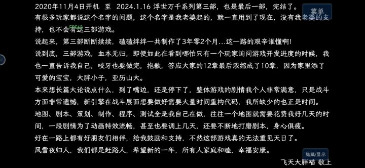 完美通关截图