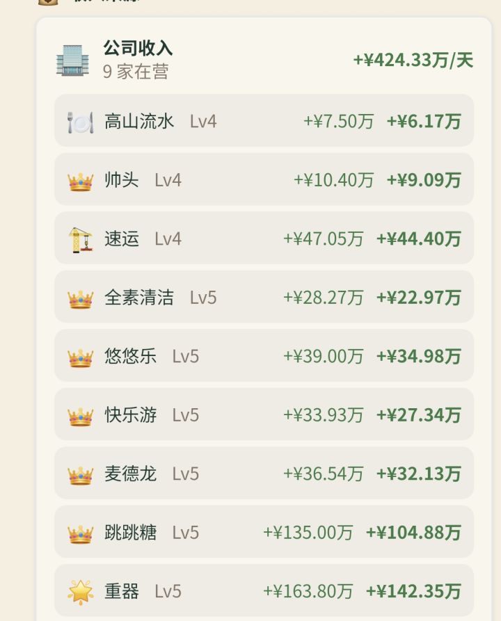 终于有钱了截图