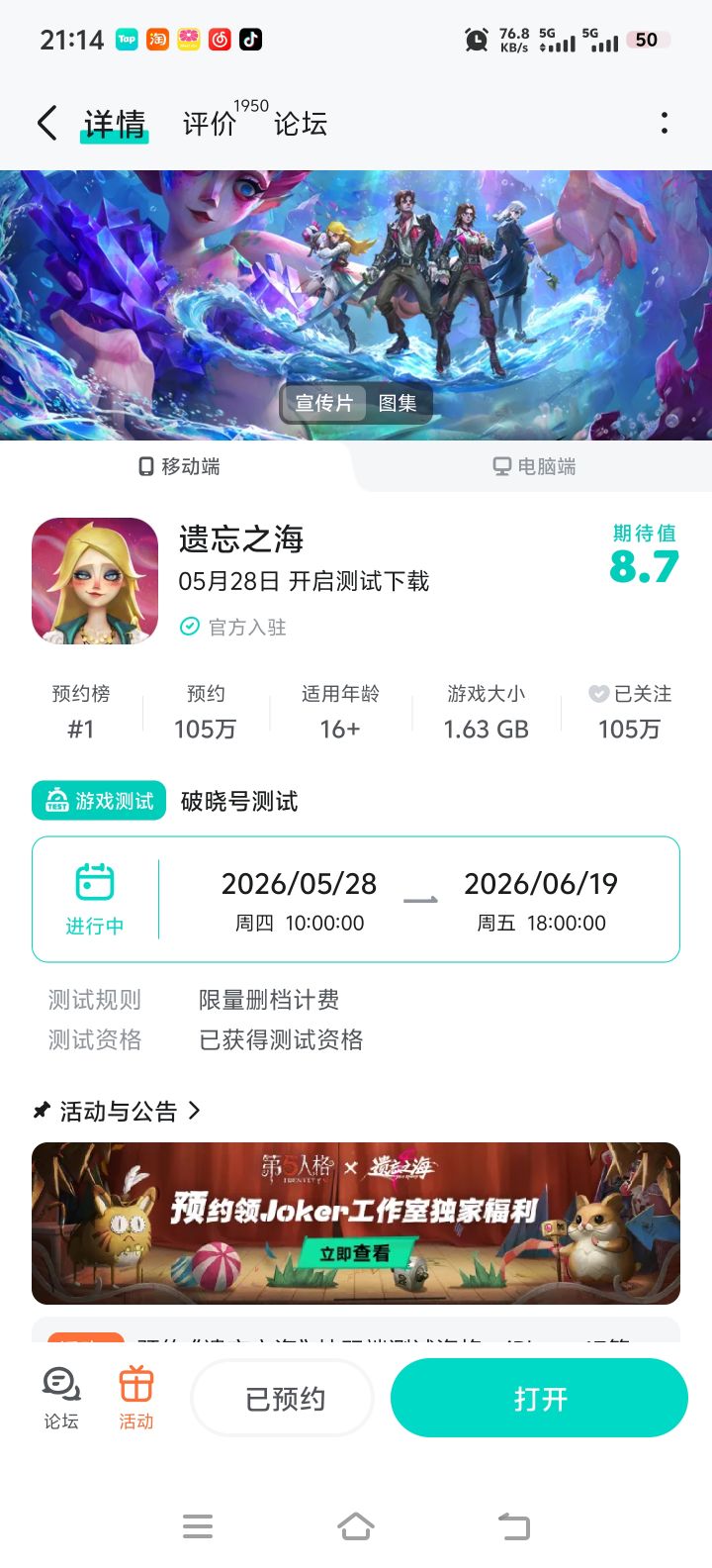 TapTap