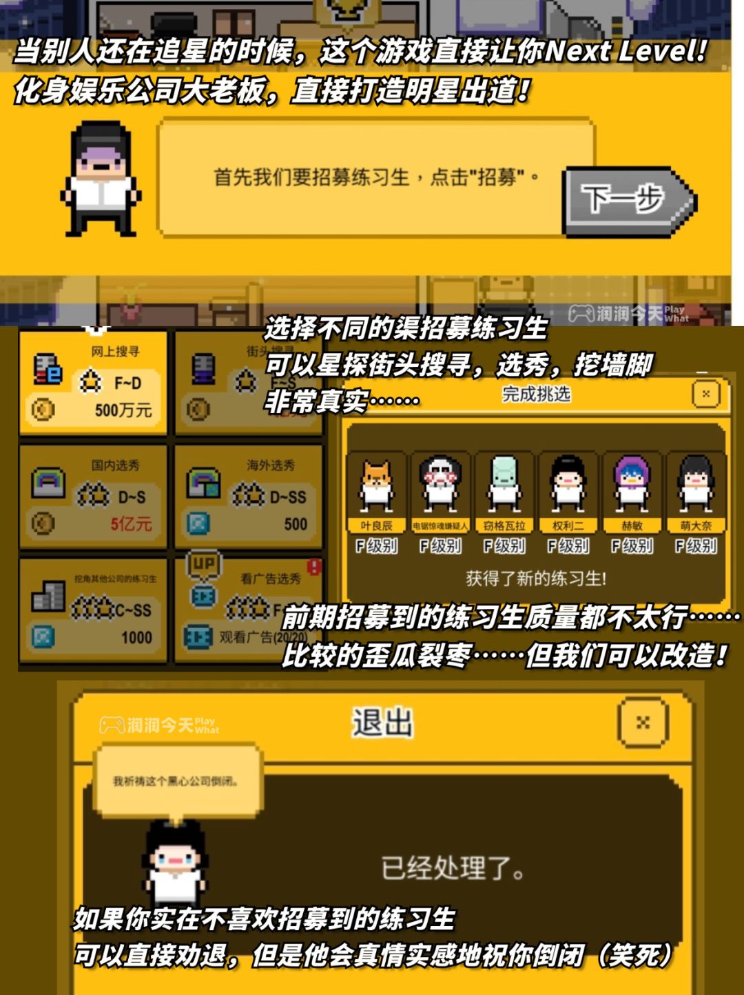 追星人必玩!体验超真实娱乐圈的游戏?! 2