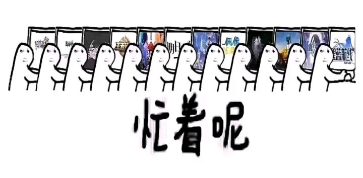想问一下体力药上面的时限是怎么计算的截图