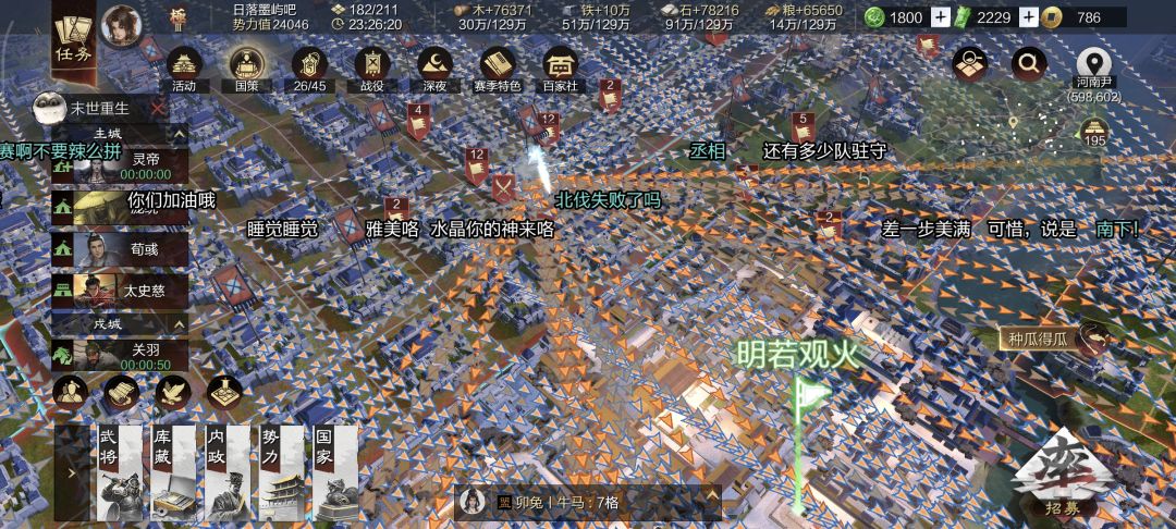 二百队,多吓人啊 2