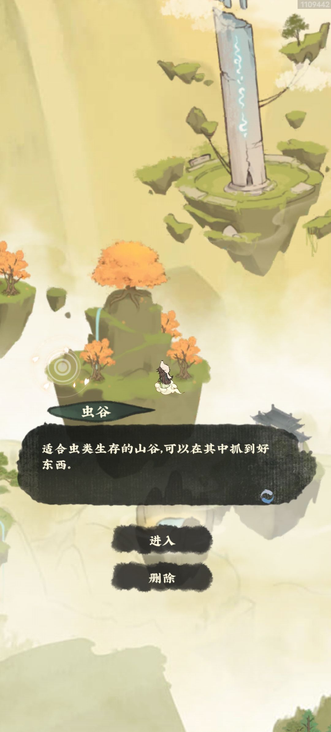 太不容易了截图