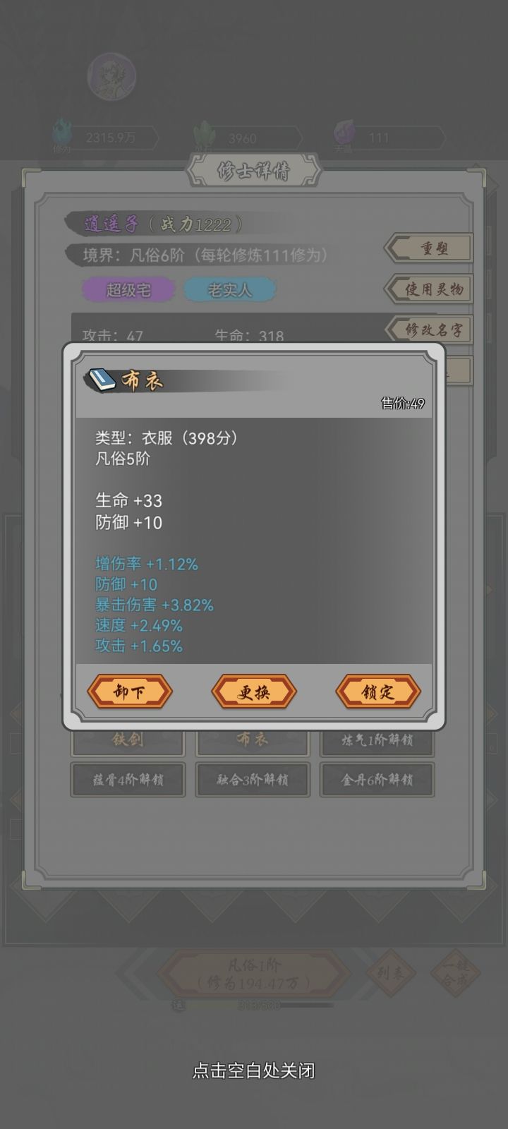 超稀有装备99.99%的人都没有截图