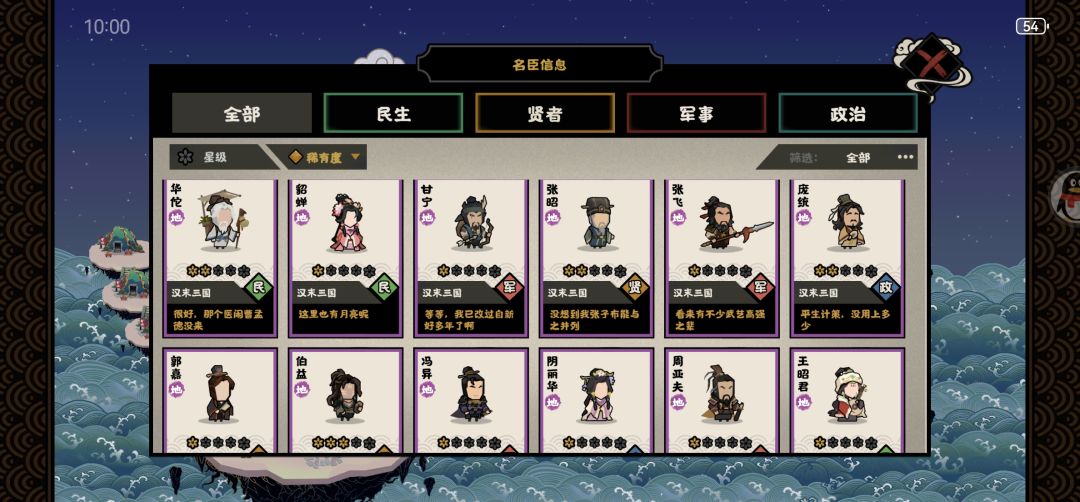 晒家底 4