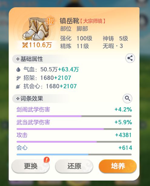 关于PVE装备词条的选择 2