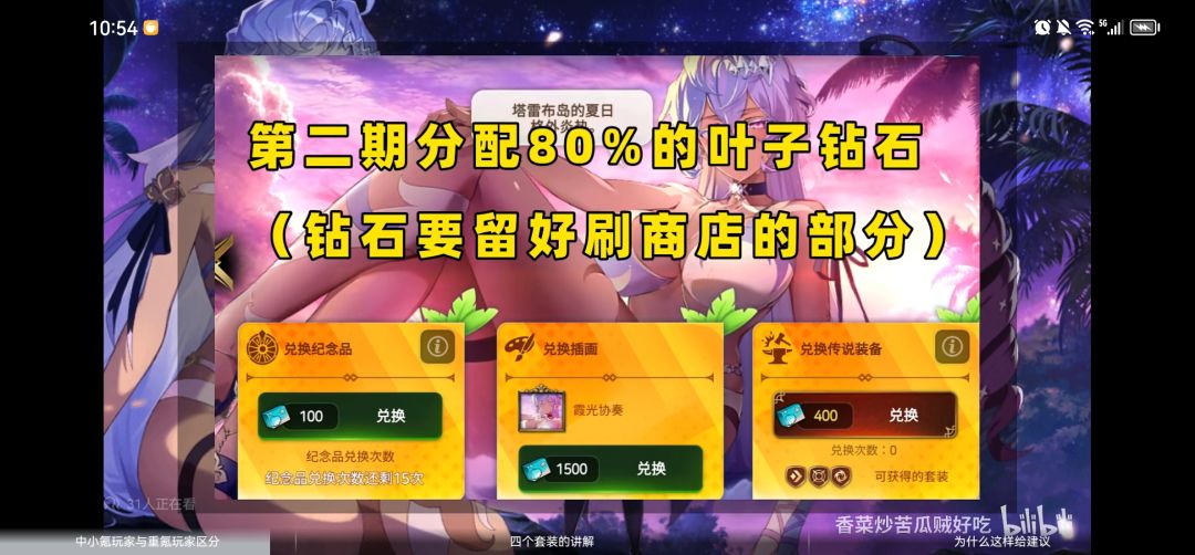 夏日活动一些潜规则，不知道的萌新进来看！ 2
