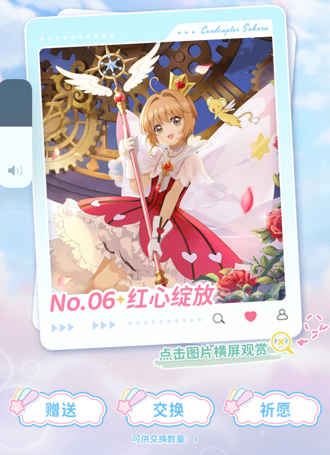 换卡 2