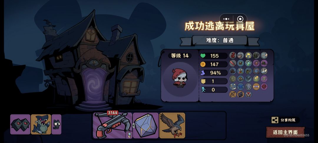 双枪燕双鹰 1