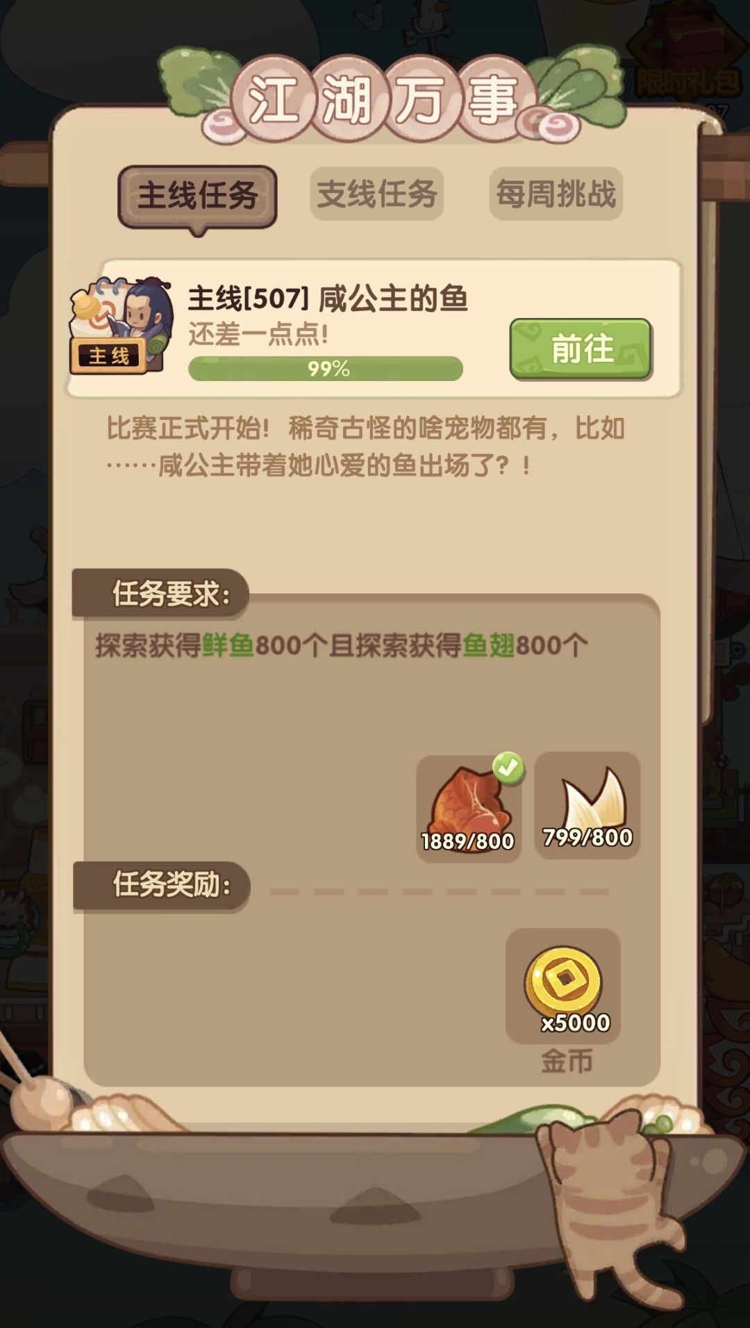 799/800 1