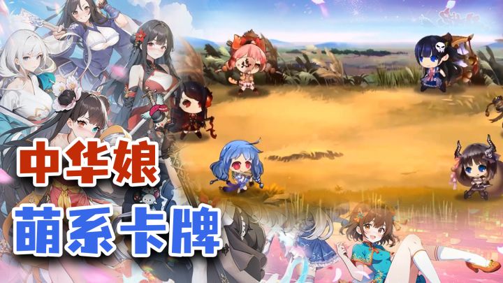有生之年系列!《武娘》打赢复活赛了?萌系门派拟人回合制!截图