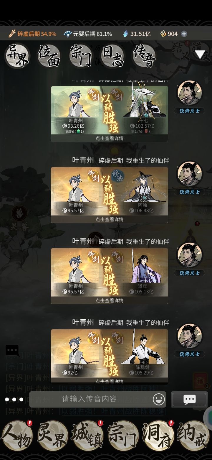 区区百亿,看我一击破之截图
