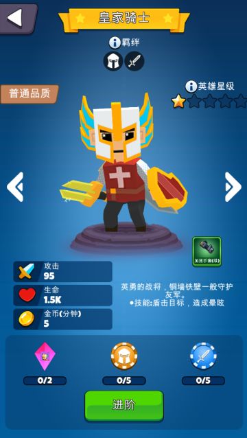 放置自走棋 - 装备系统