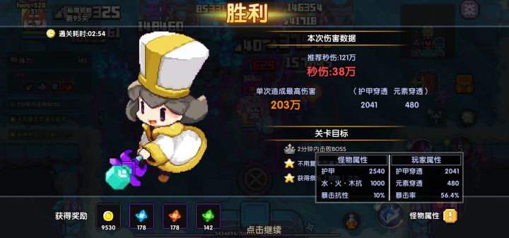 该怎么过100。。这游戏有毒吧这么吃穿甲,新手想过100层毫无游戏体验,建议删除其他属性,直接穿甲跟护甲对比算了截图