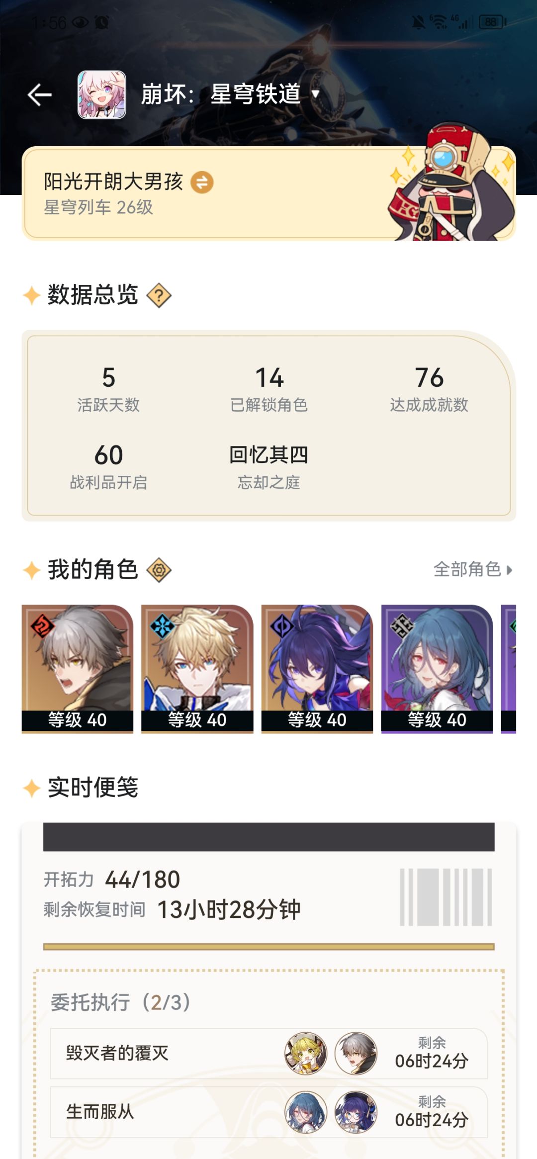 大佬帮看一下,这个号能玩吗? 1