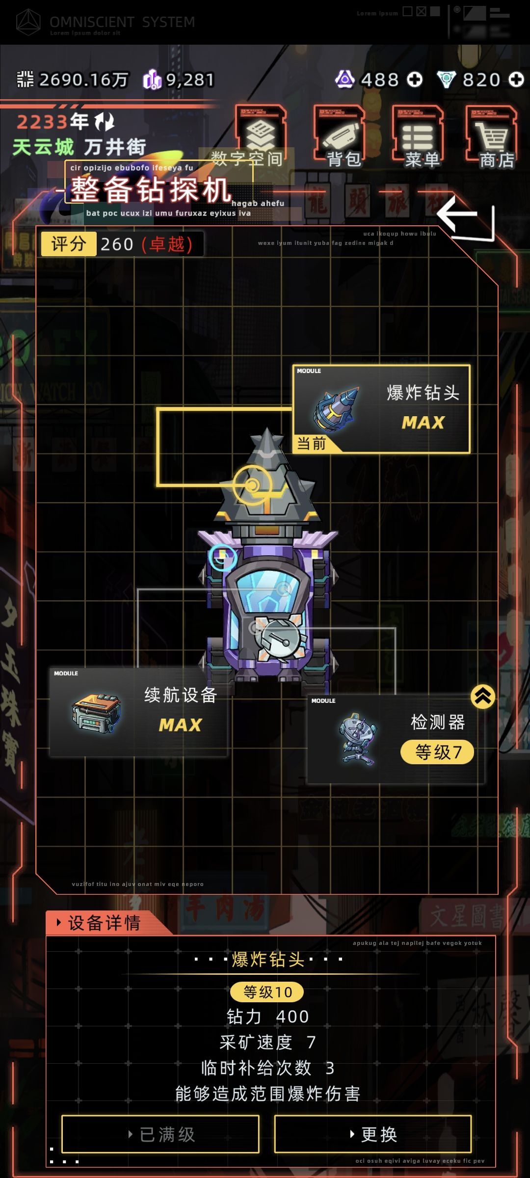 我去,原来矿工的钻机是可以继承的 2