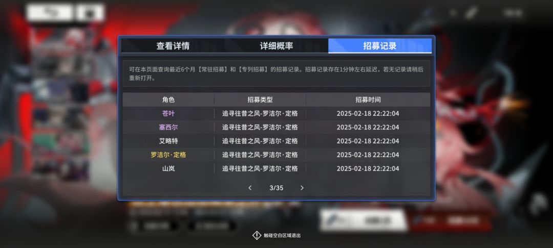大家觉得这游戏抽角色概率高吗? 6