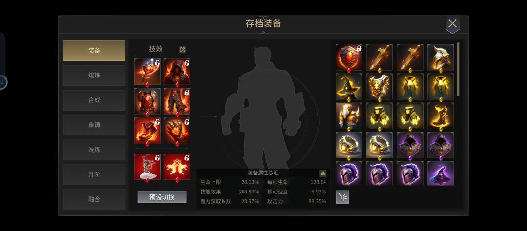 幽鬼攻略 3