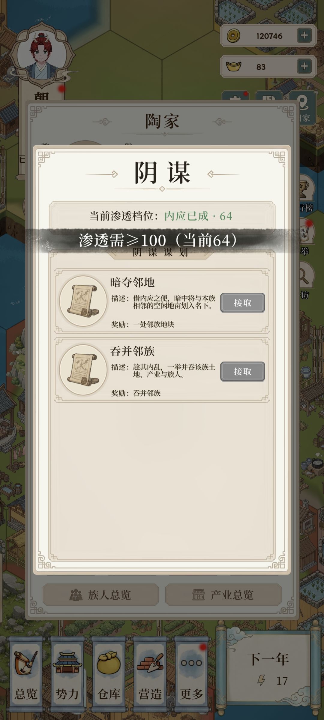 怎么打架 2