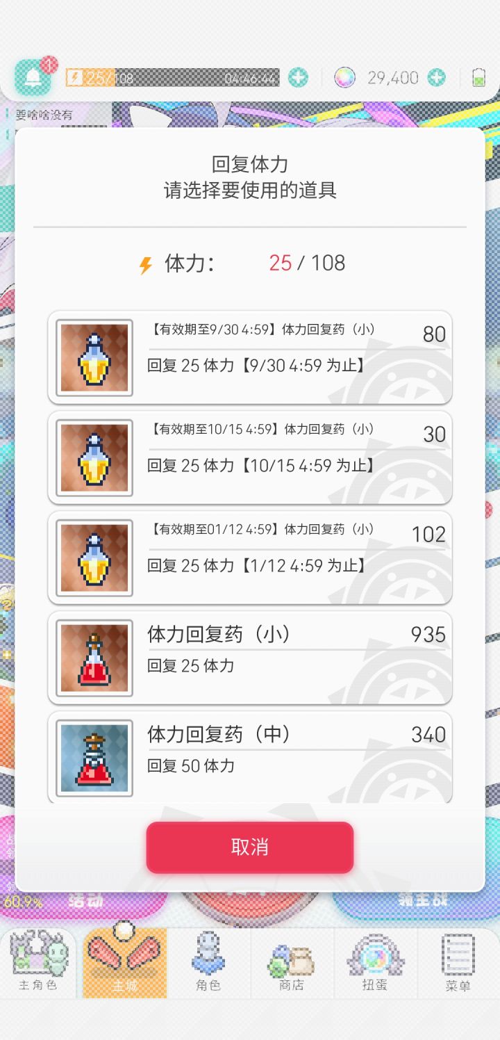 战阵要把所有体力all in吗截图