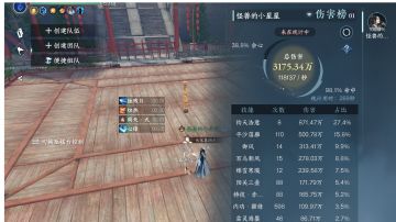 新版本元素流神相攻略，1.3木桩无药12万