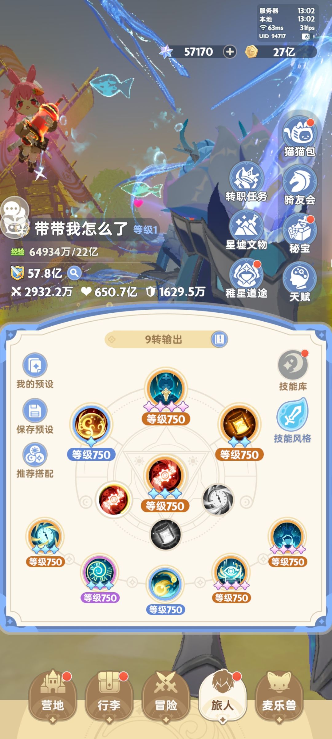 悲报,强无敌的执行官倒在了9转 2
