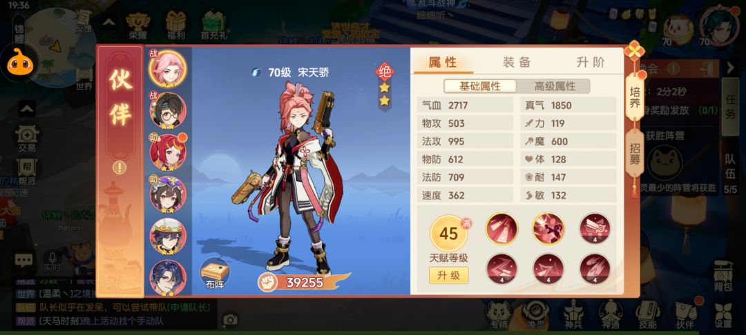 前2天刚刚换成了万灵 2