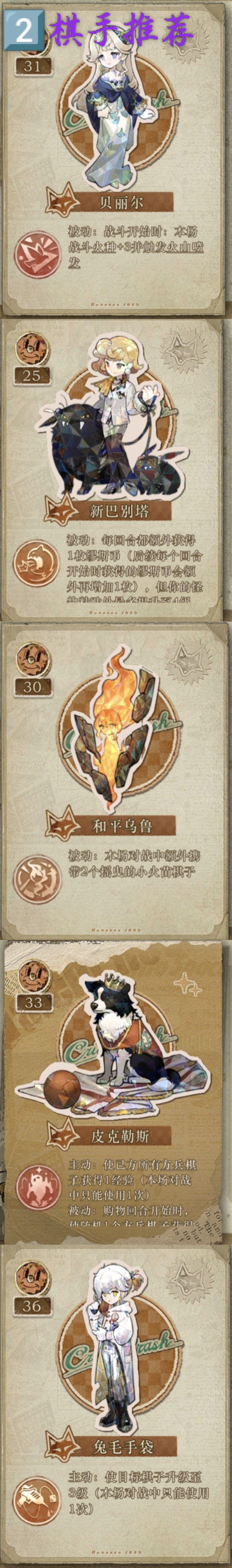 博主呕心沥血打了一天喊出了火种队天下第一 2