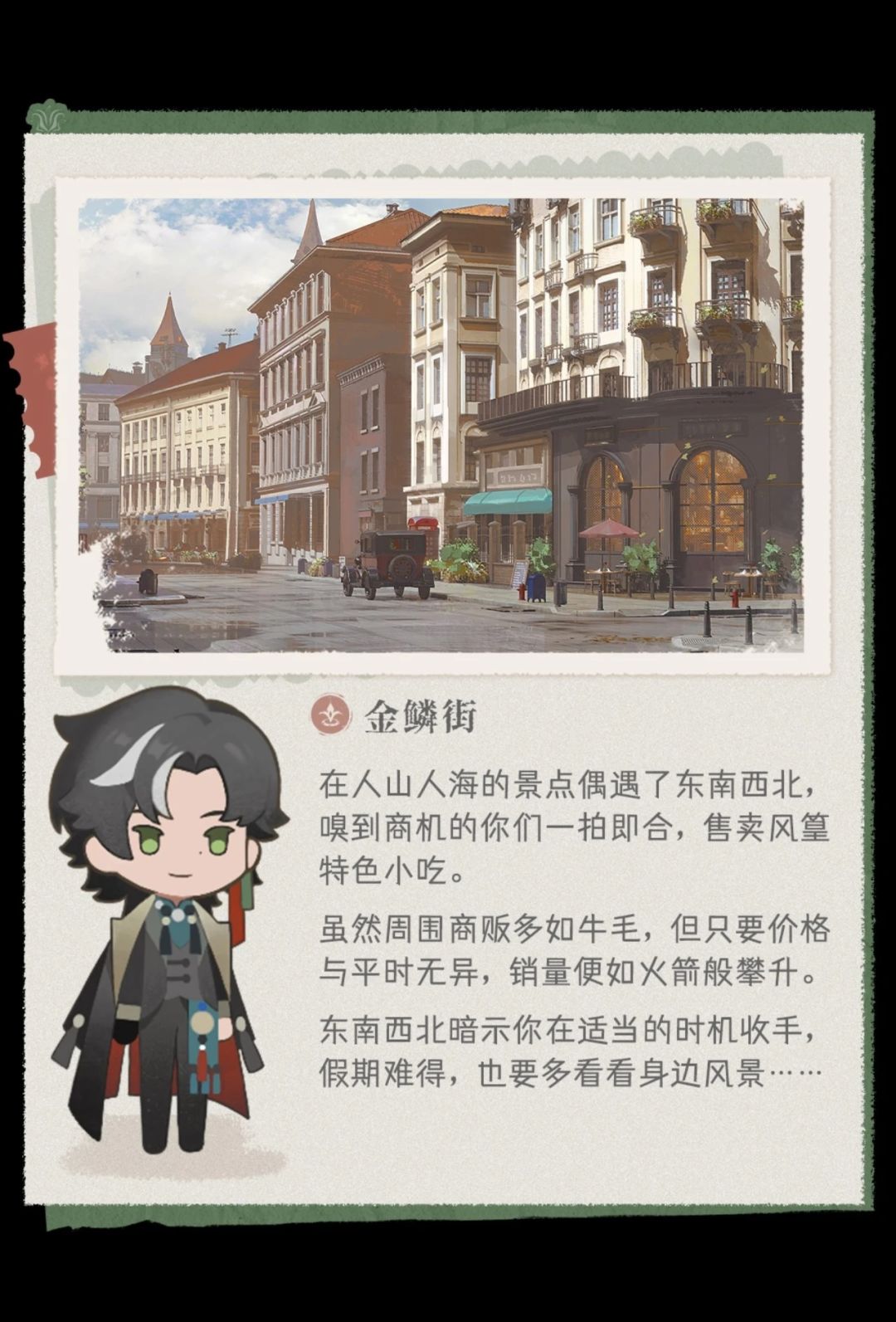 来度假,就选夜行世界! 12