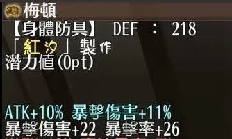 防具选择类型截图