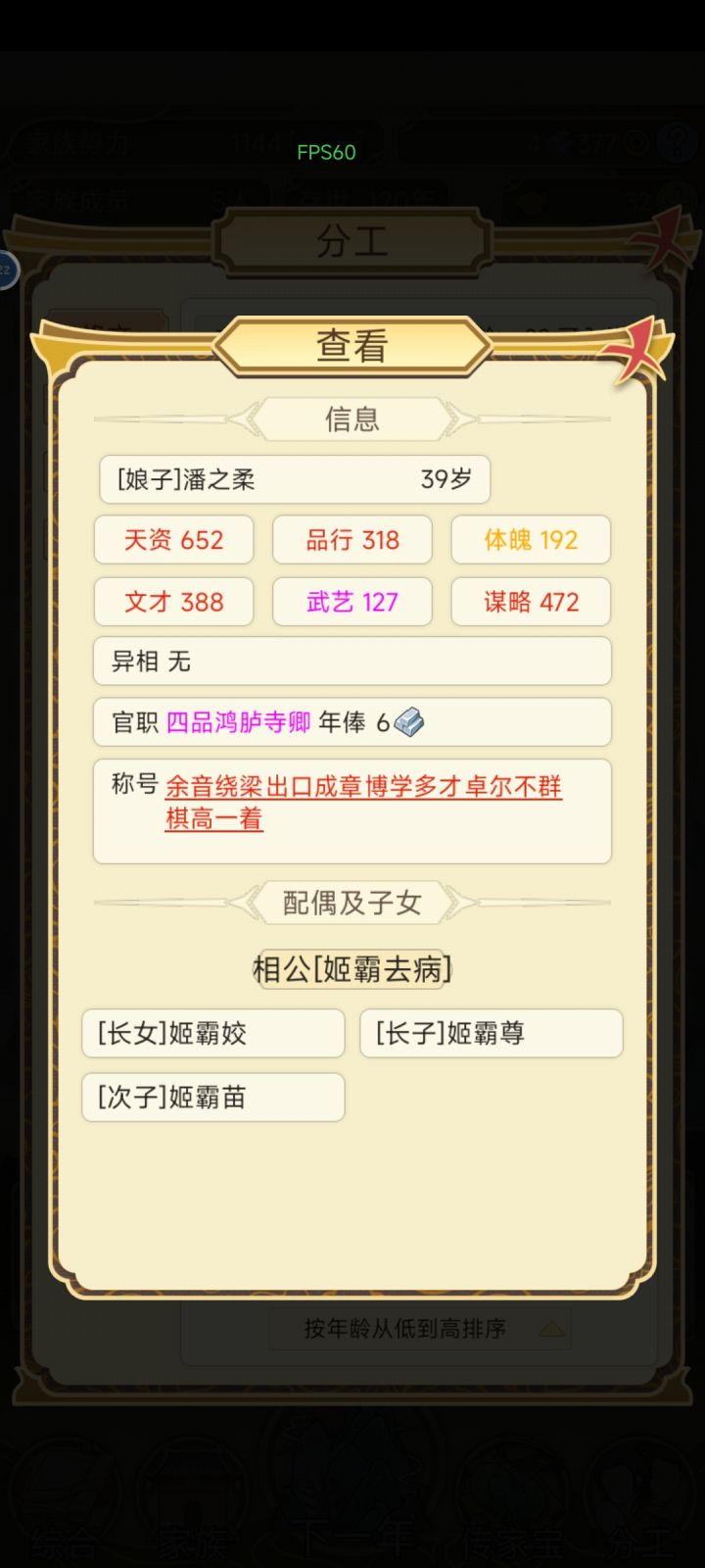 吃软饭截图