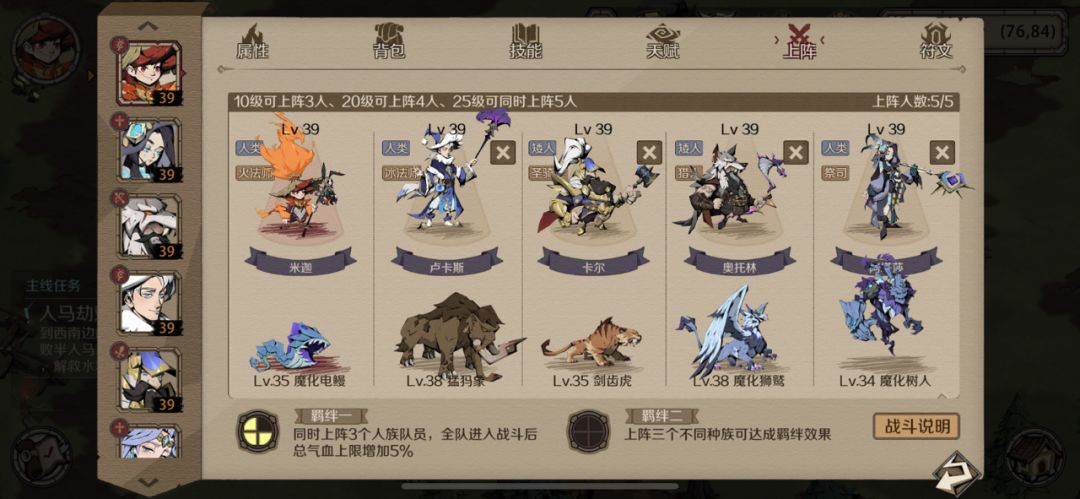 米迦 火法+冰法+圣骑+猎人+奶妈 人物换来换去感觉这几个稍微稳定点。宠物合成5技能…一样废啊…#时间之钥最佳阵容截图