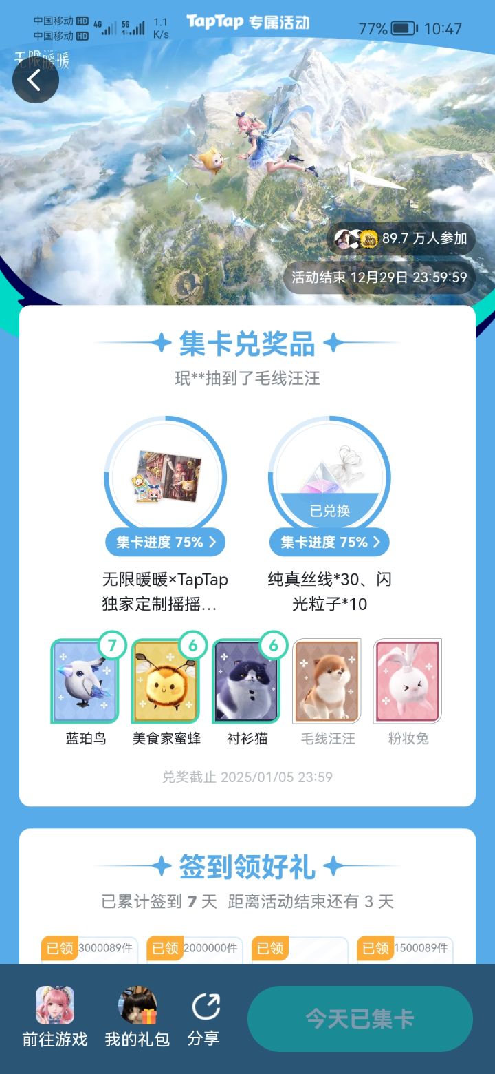 这玩意真的有人抽到吗?截图