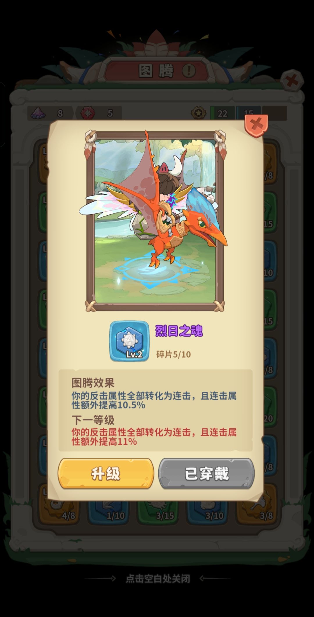 连击流 2