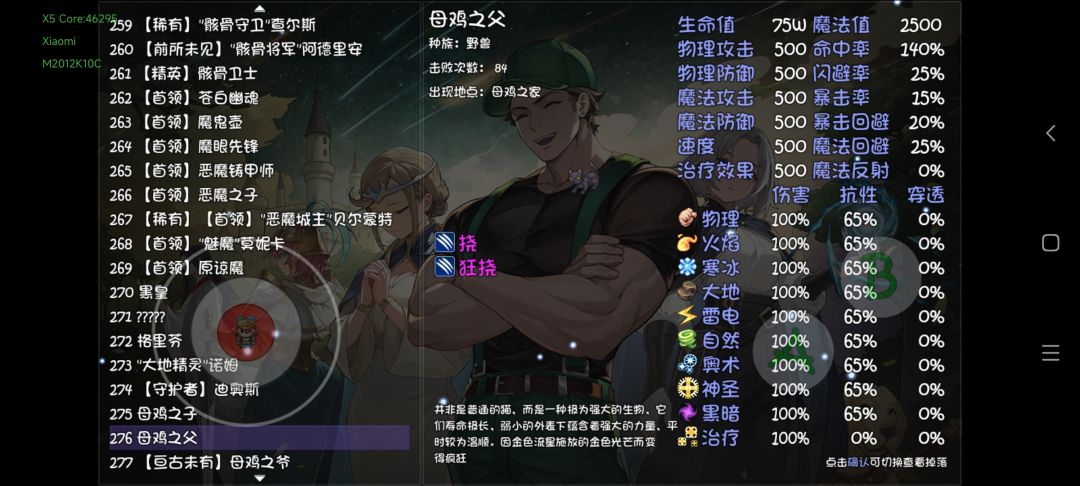 头盔镶嵌是不是有bug 7