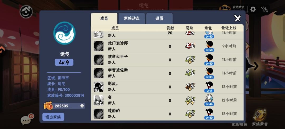 谁知道下忍怎么进家族 2