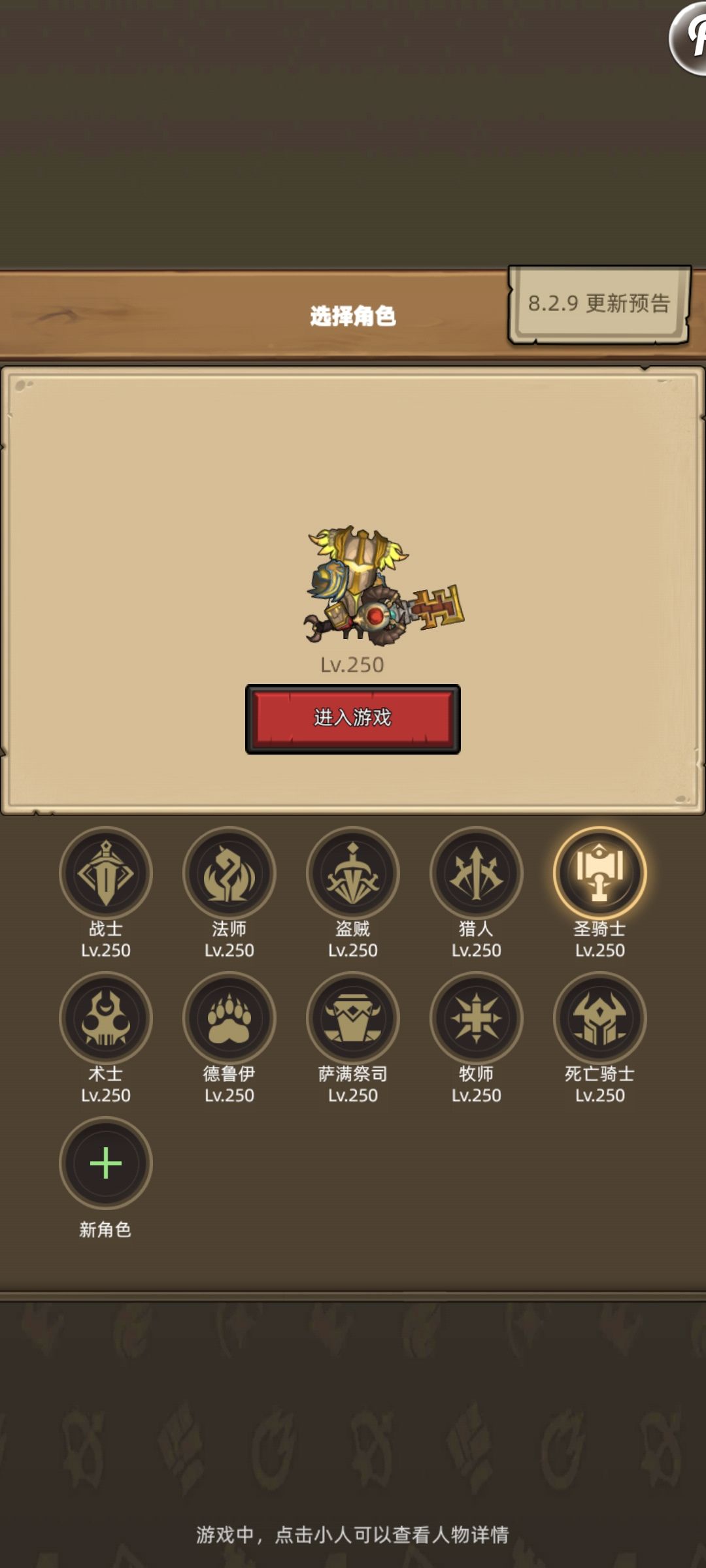 回来瞅了瞅 6