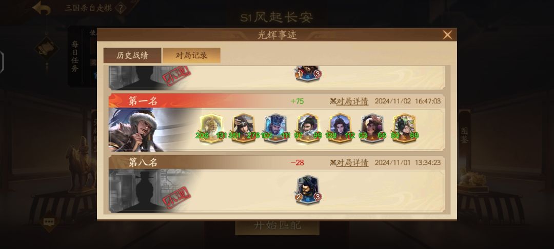 自走棋新手教程卡出去了 2