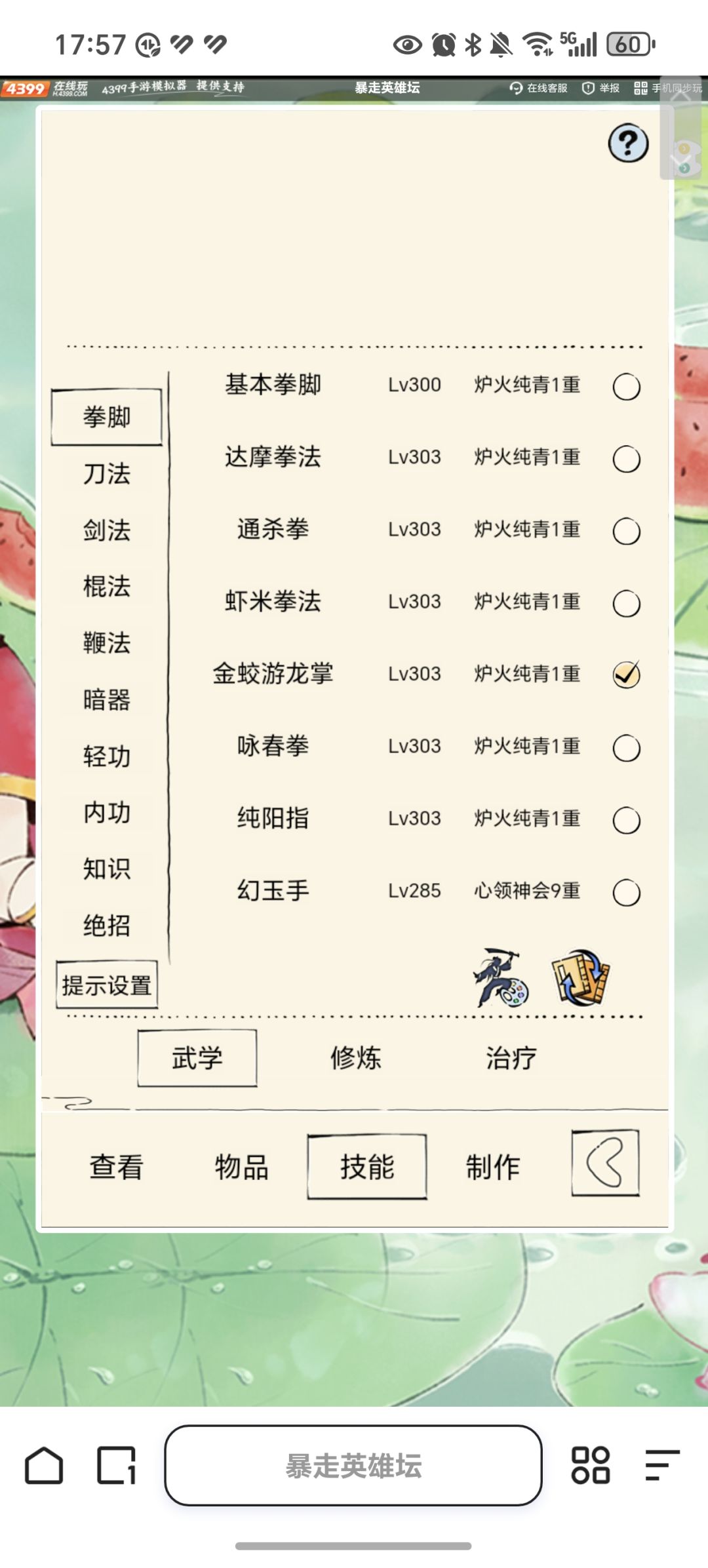 刚回归,大佬们给点建议。 4