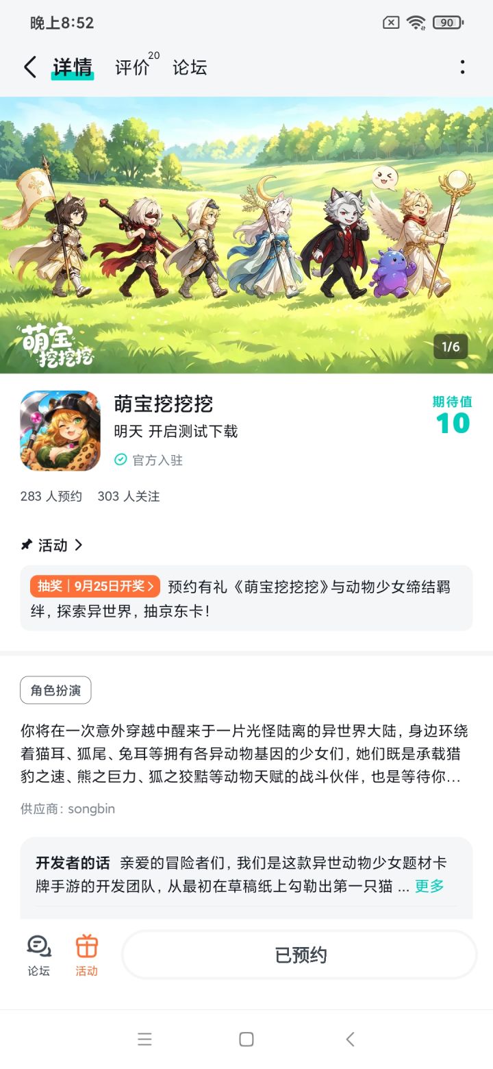 期待期待!截图