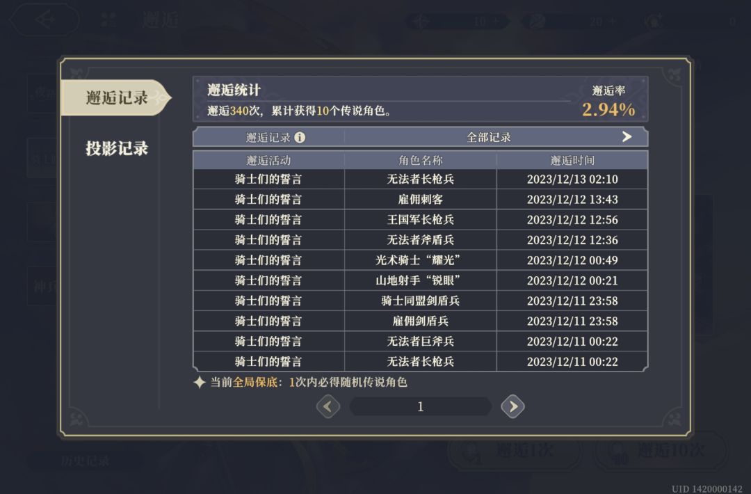 保底抽 老登 好好好 1